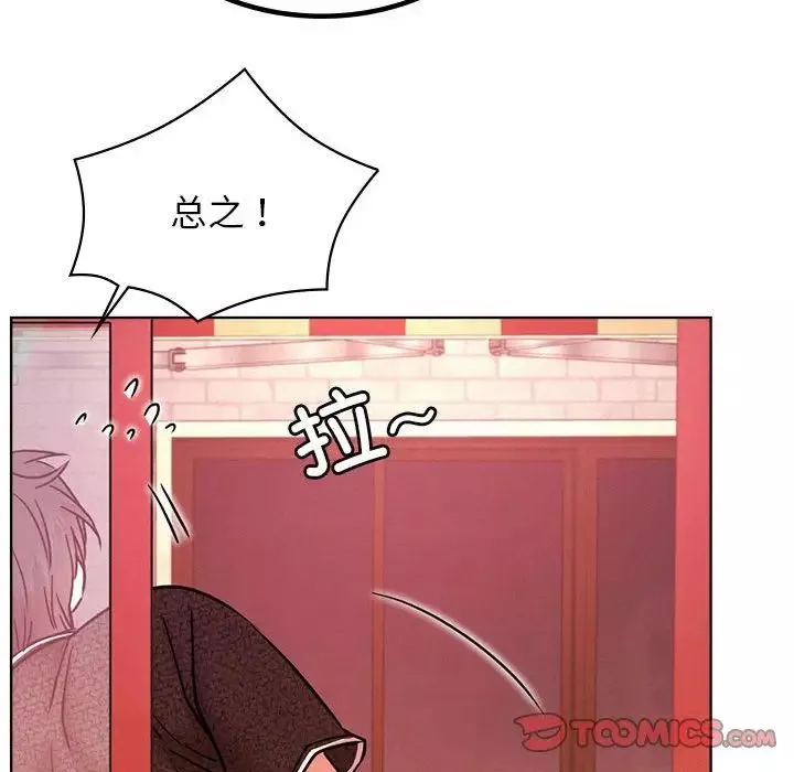 屋檐下的光-第31話 - 图片 153