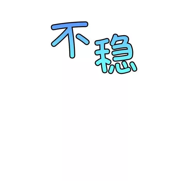 屋檐下的光-第31話 - 图片 162