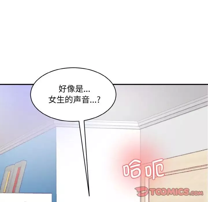 情迷研究室-第33話 - 图片 9