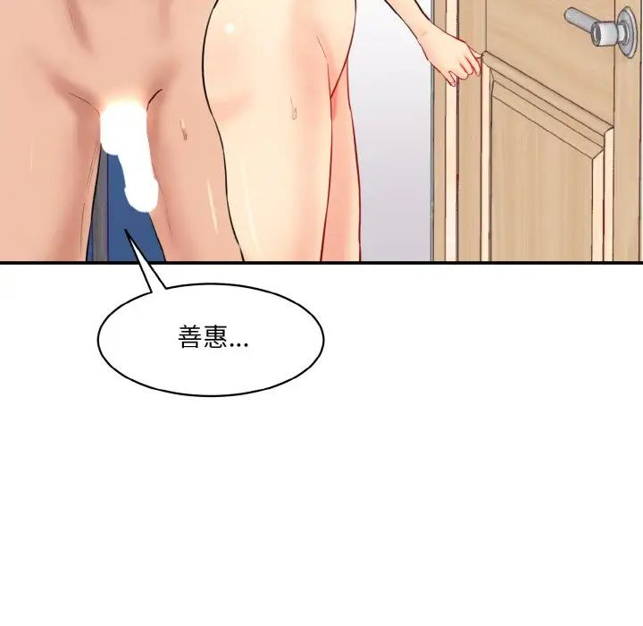 情迷研究室第33話