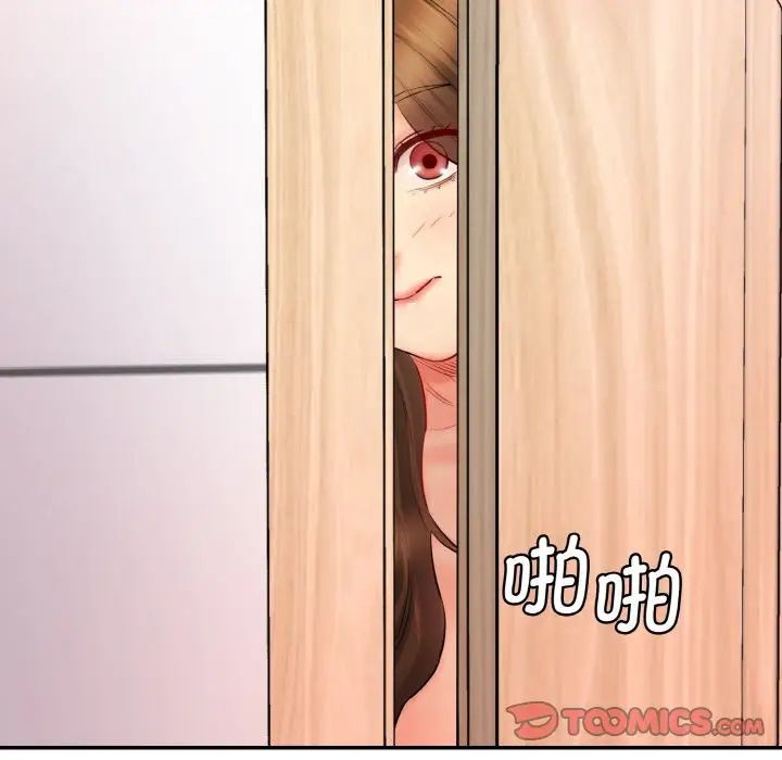 情迷研究室第33話