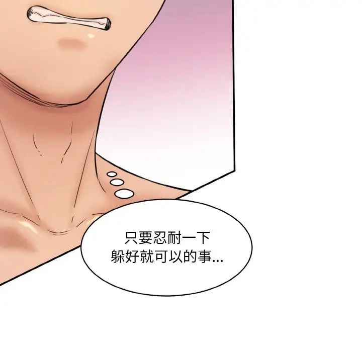 情迷研究室第33話