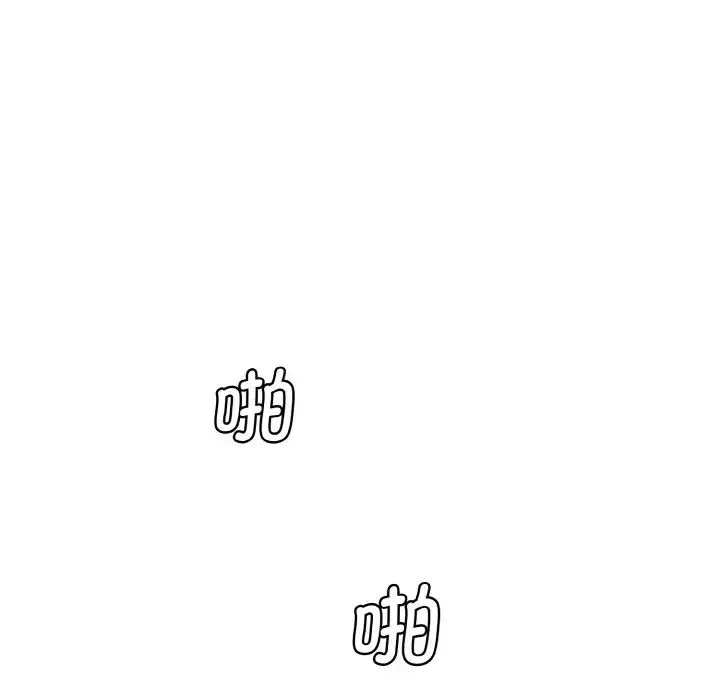 情迷研究室-第33話 - 图片 16