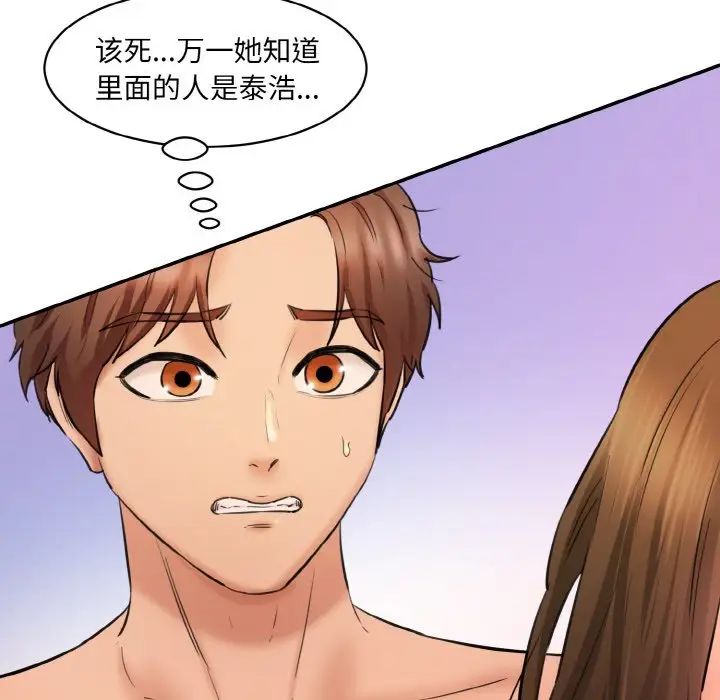 情迷研究室第33話