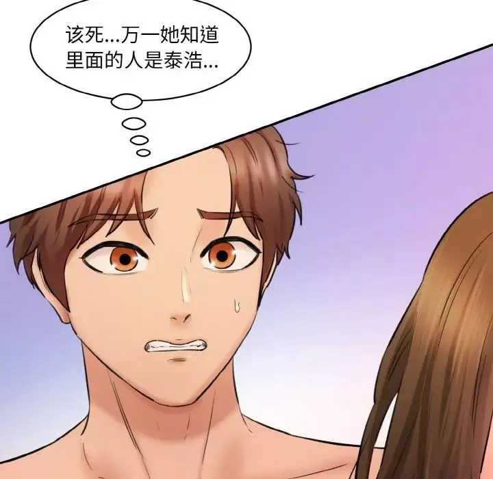 情迷研究室-第33話 - 图片 20