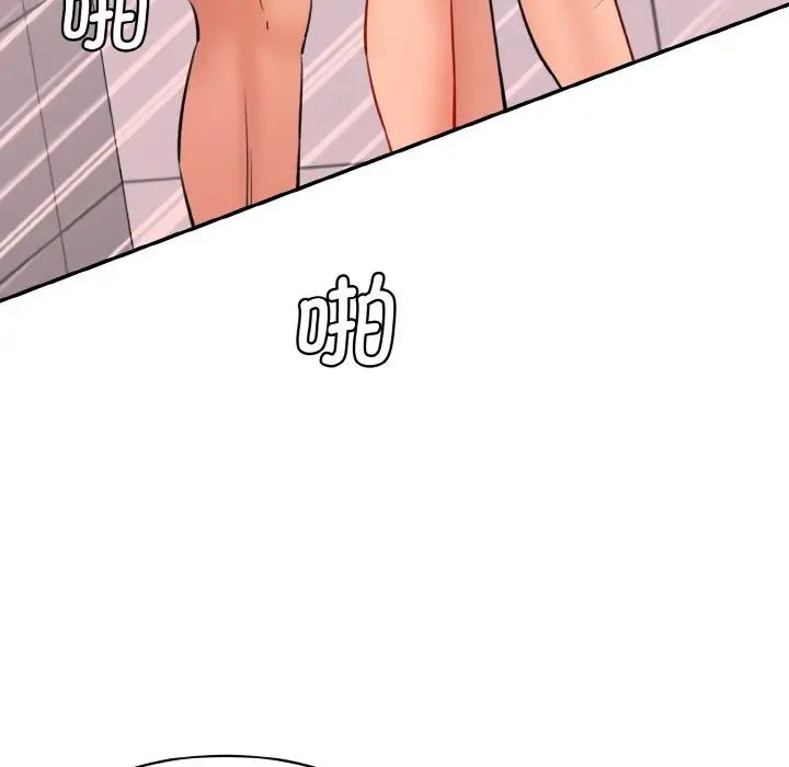 情迷研究室第33話