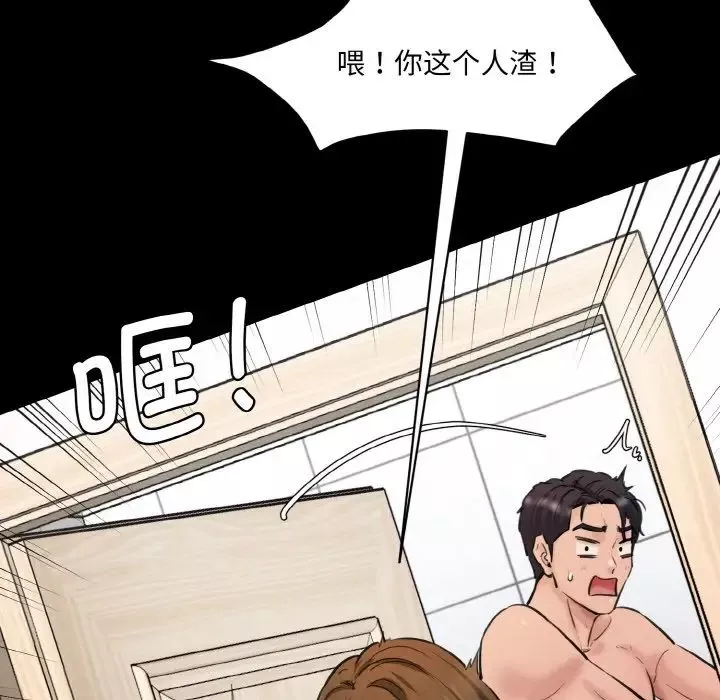 情迷研究室第33話