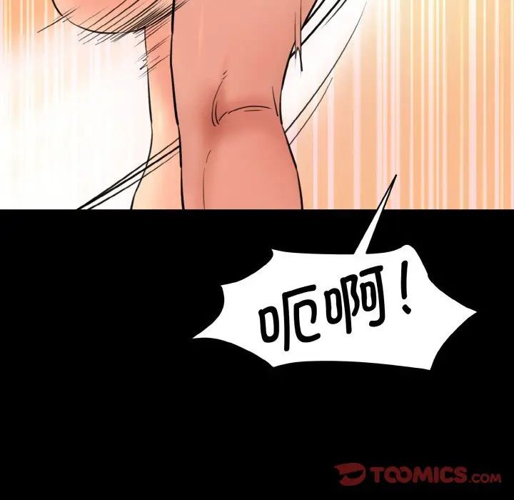 情迷研究室第33話