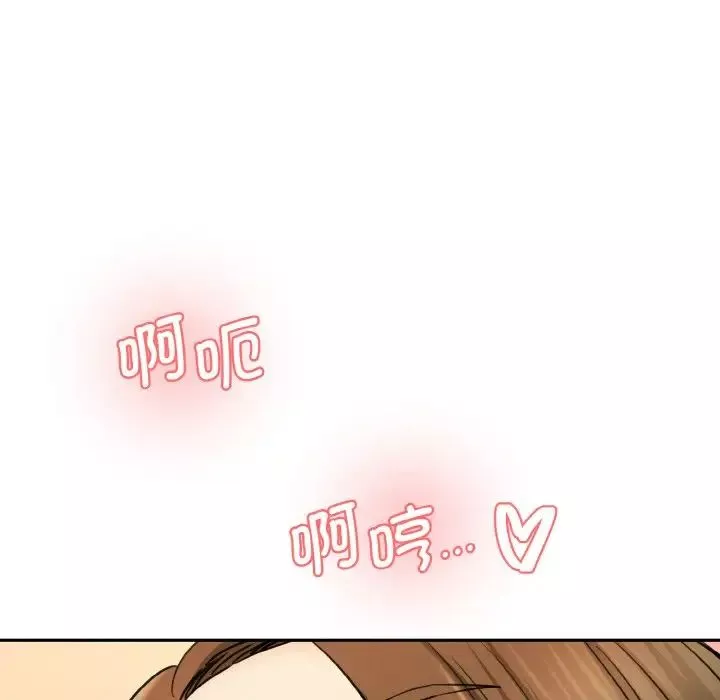 情迷研究室第33話