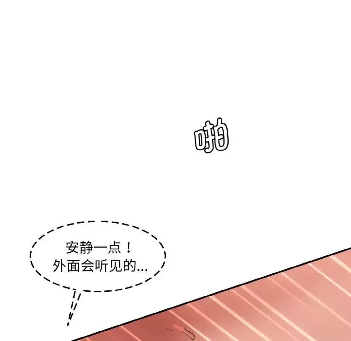 情迷研究室-第33話 - 图片 43