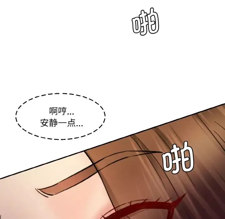 情迷研究室-第33話 - 图片 46