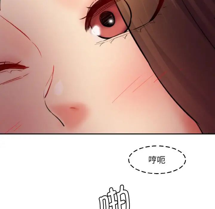 情迷研究室第33話