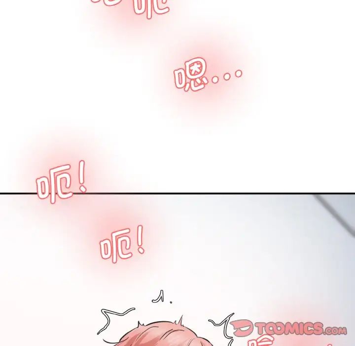 情迷研究室第33話