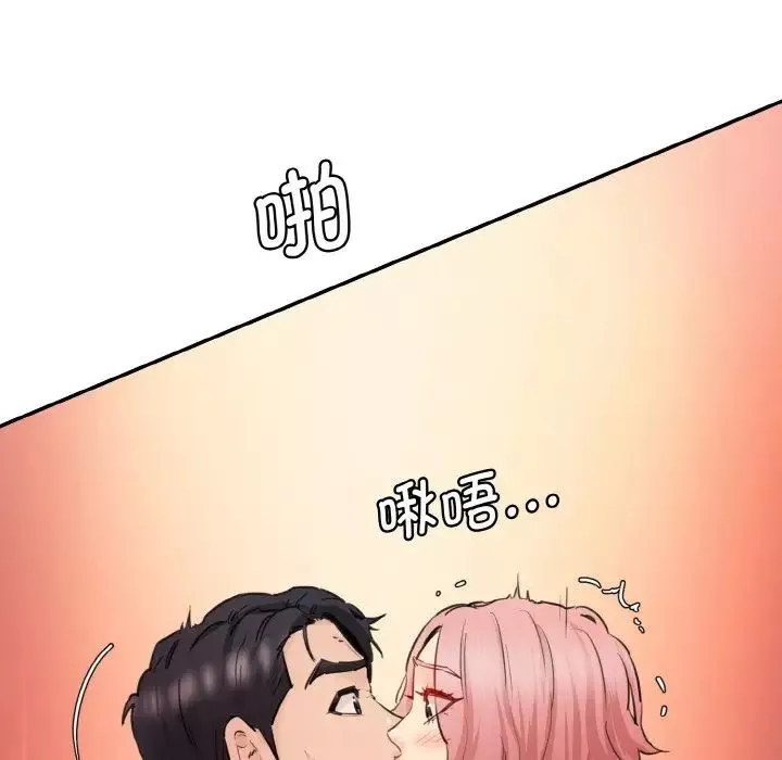 情迷研究室-第33話 - 图片 54