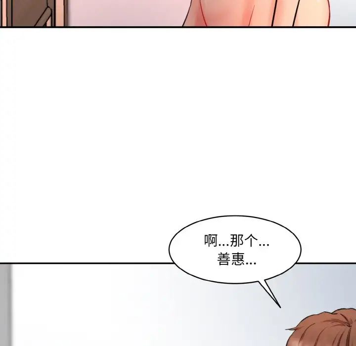 情迷研究室第33話