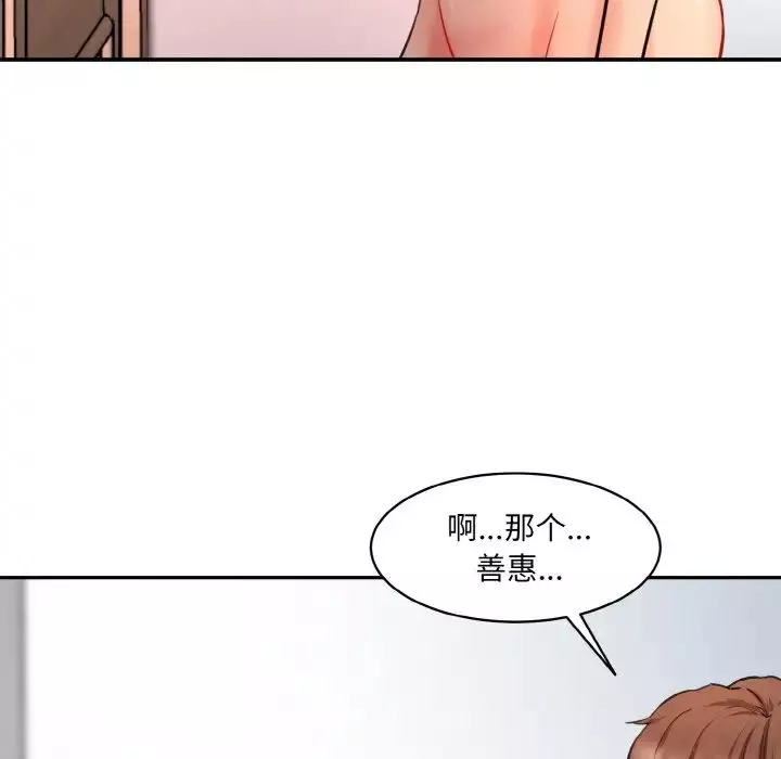 情迷研究室-第33話 - 图片 59