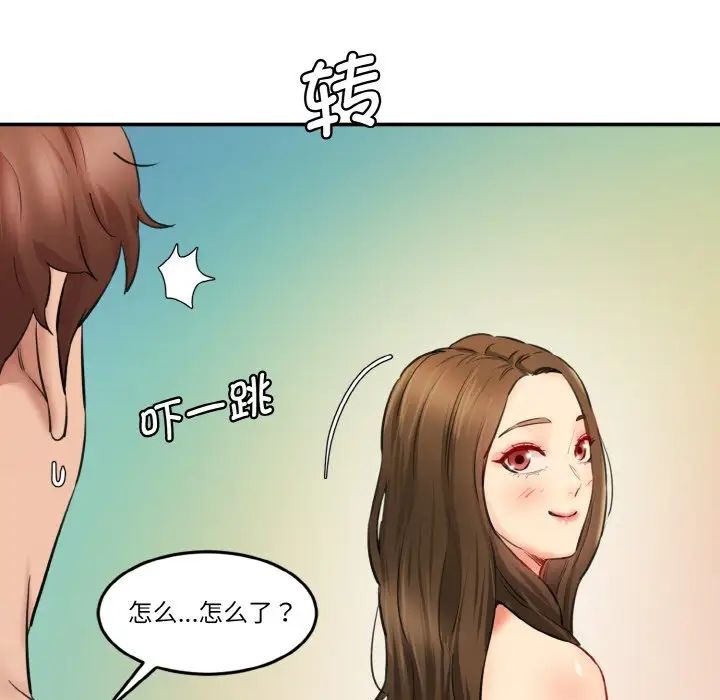 情迷研究室第33話