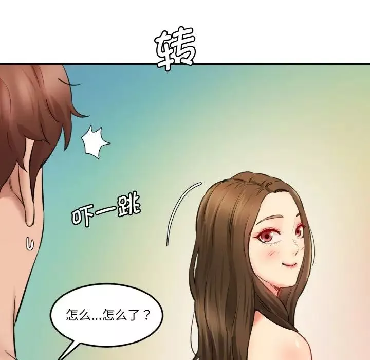 情迷研究室-第33話 - 图片 64