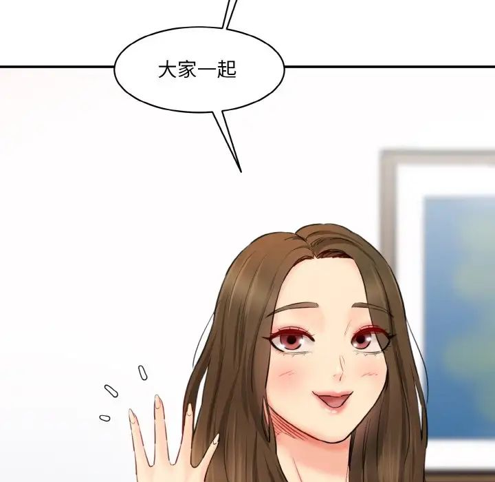 情迷研究室第33話