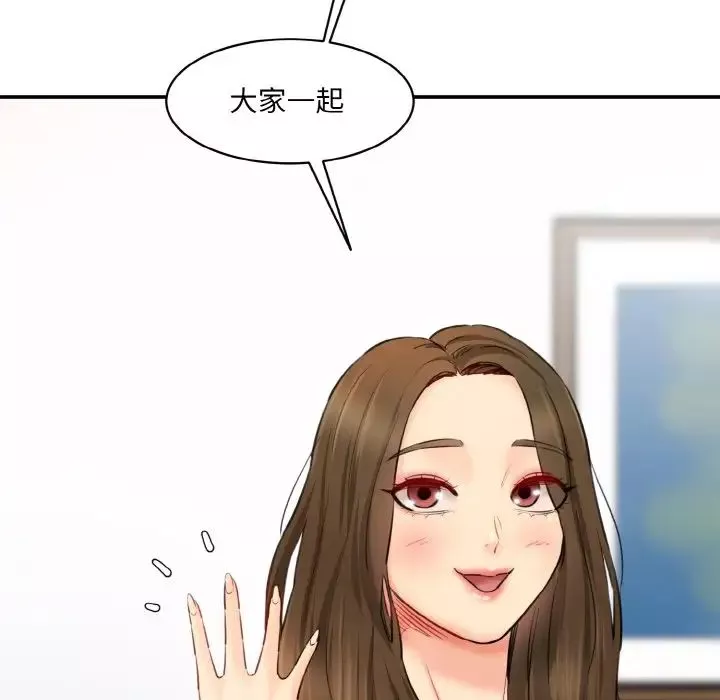 情迷研究室第33話