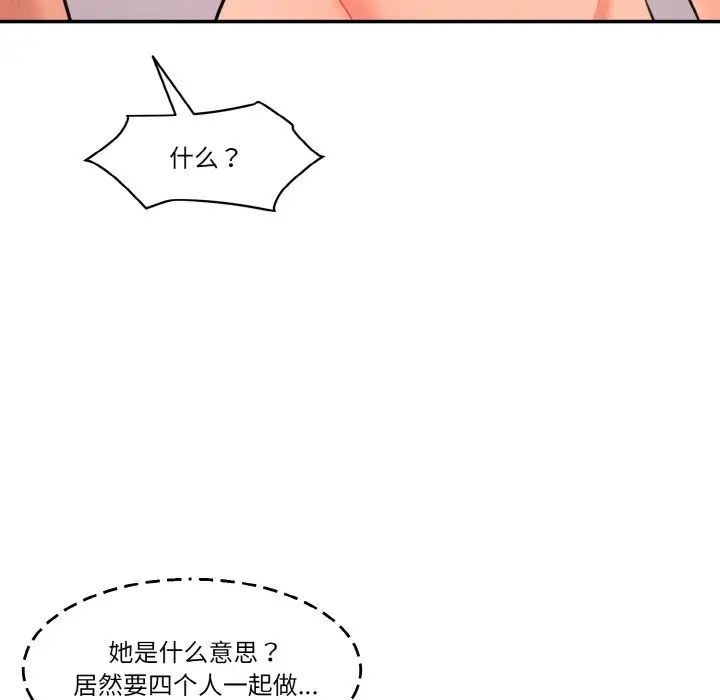 情迷研究室第33話