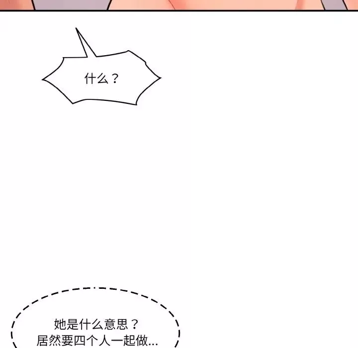 情迷研究室-第33話 - 图片 70