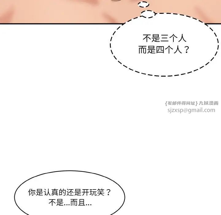 情迷研究室第33話