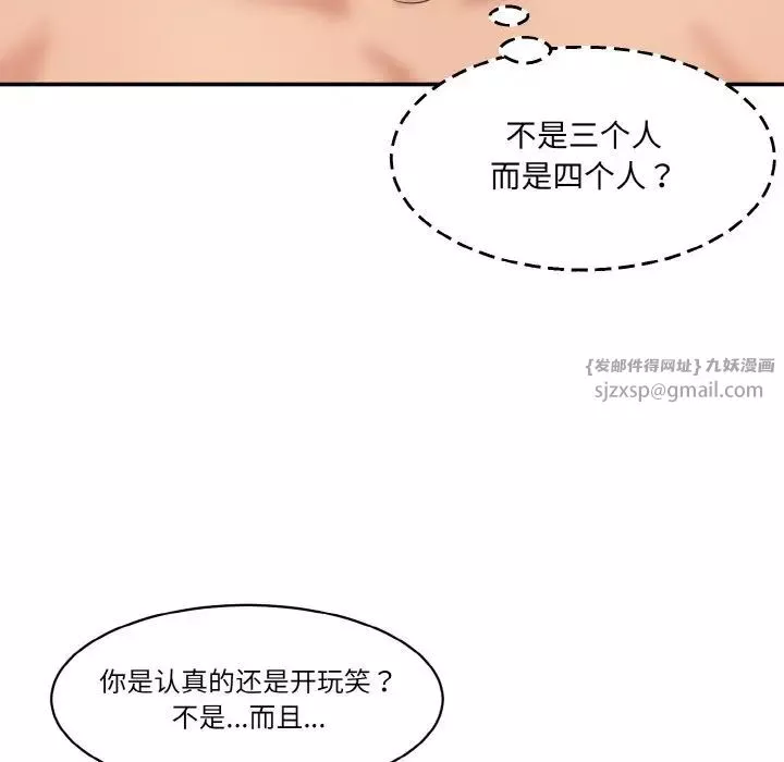 情迷研究室-第33話 - 图片 72