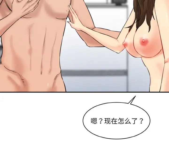 情迷研究室第33話