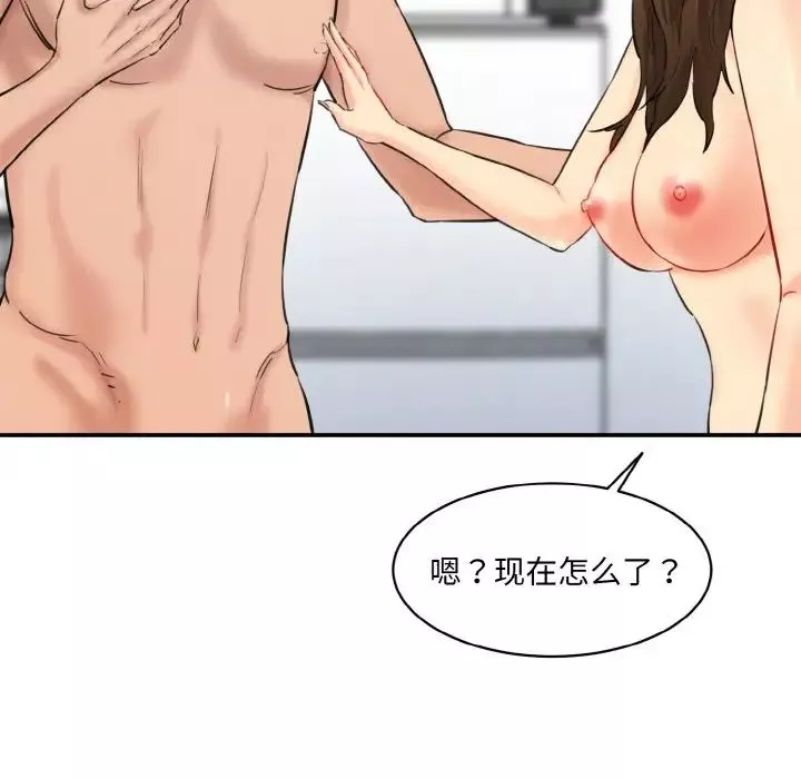 情迷研究室-第33話 - 图片 74