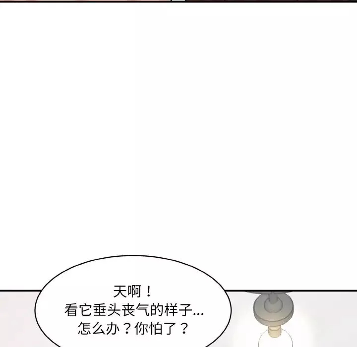 情迷研究室-第33話 - 图片 79
