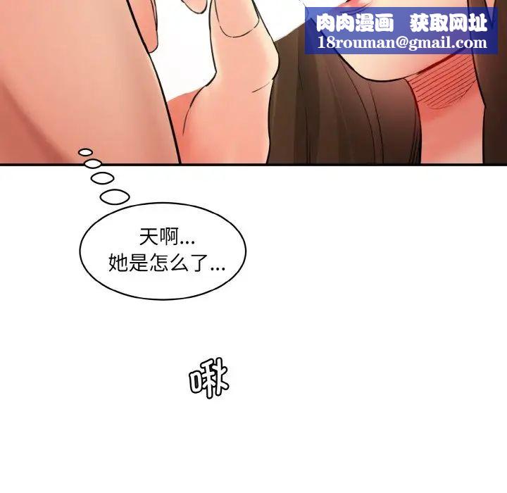 情迷研究室第33話