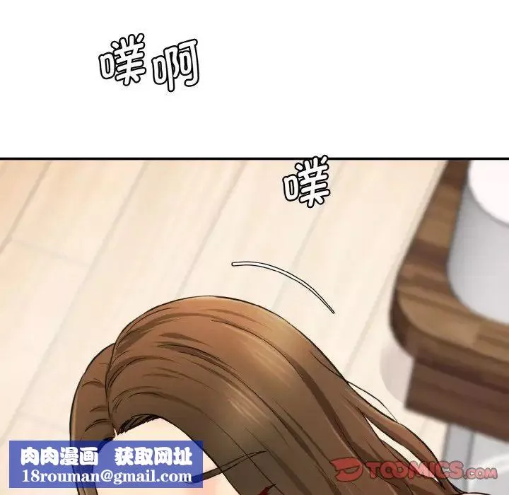 情迷研究室-第33話 - 图片 87