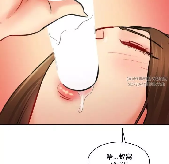情迷研究室-第33話 - 图片 94