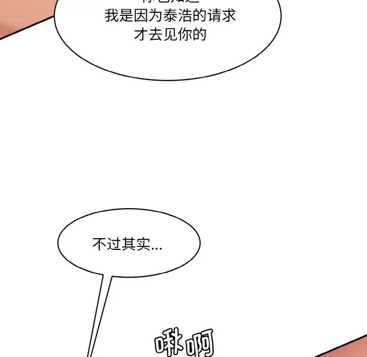 情迷研究室第33話