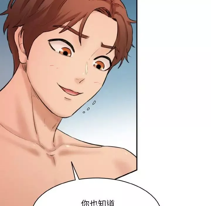 情迷研究室-第33話 - 图片 96