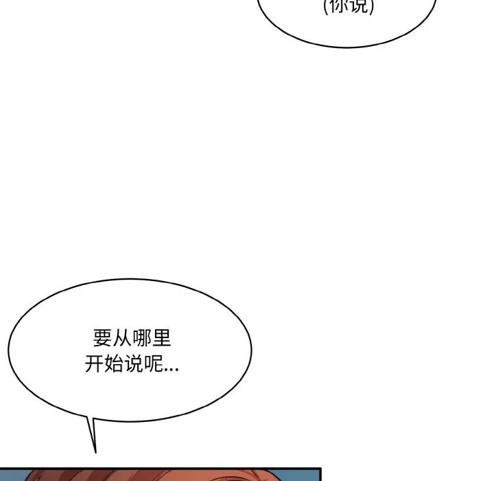 情迷研究室第33話