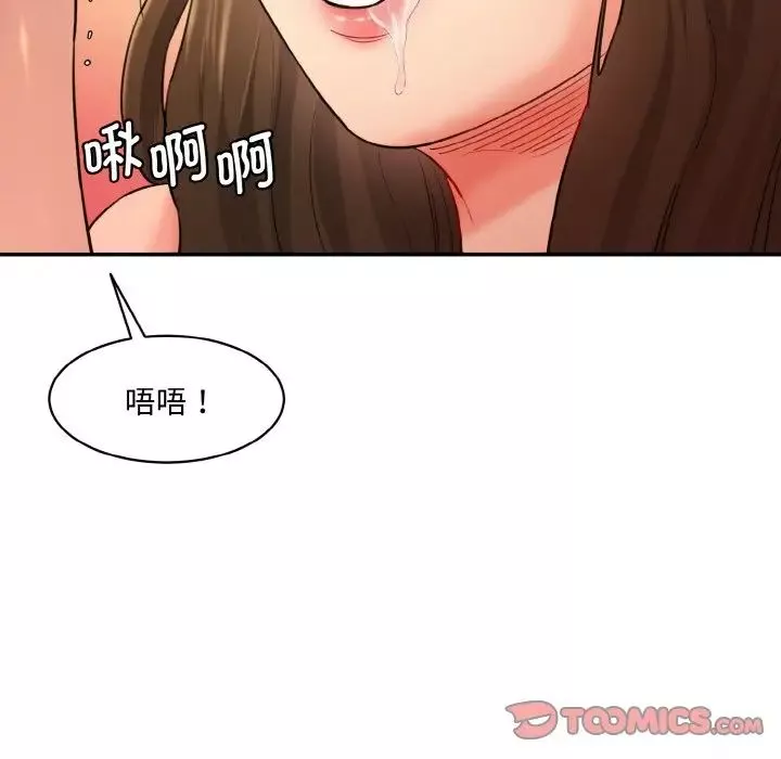 情迷研究室第33話