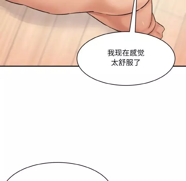 情迷研究室-第33話 - 图片 102