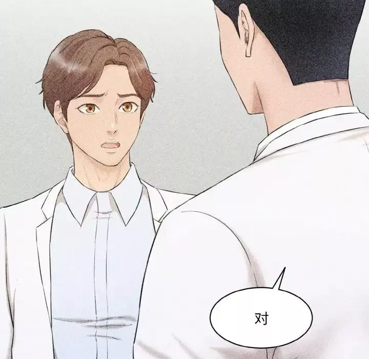 情迷研究室-第33話 - 图片 110