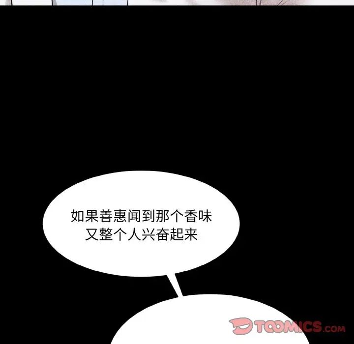 情迷研究室第33話