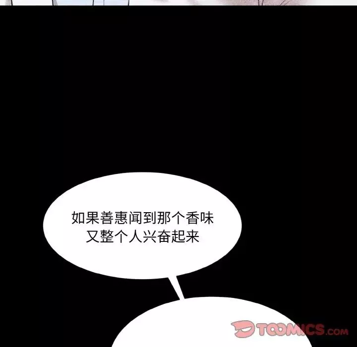 情迷研究室-第33話 - 图片 111