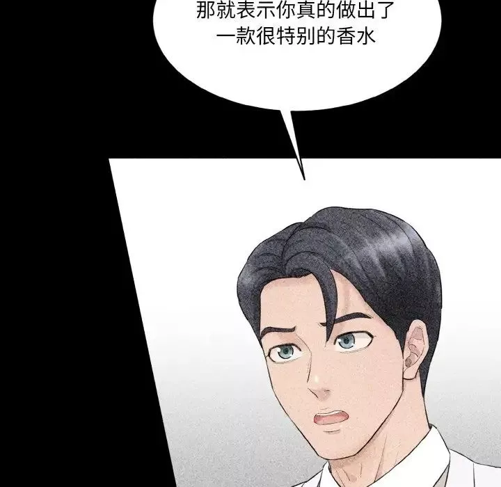 情迷研究室-第33話 - 图片 112