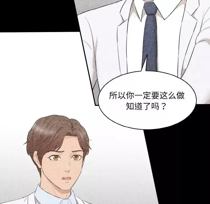 情迷研究室第33話