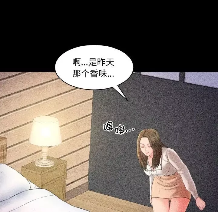 情迷研究室-第33話 - 图片 115