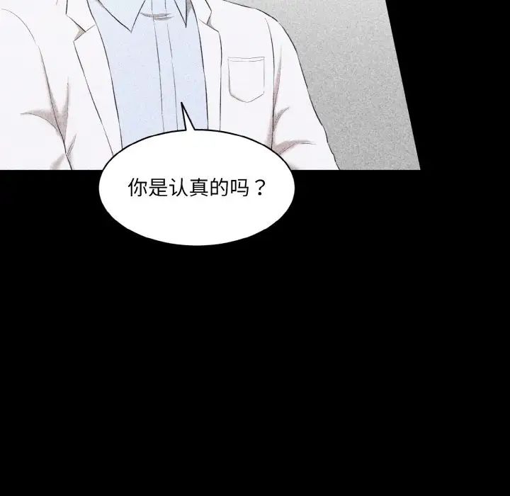 情迷研究室第33話