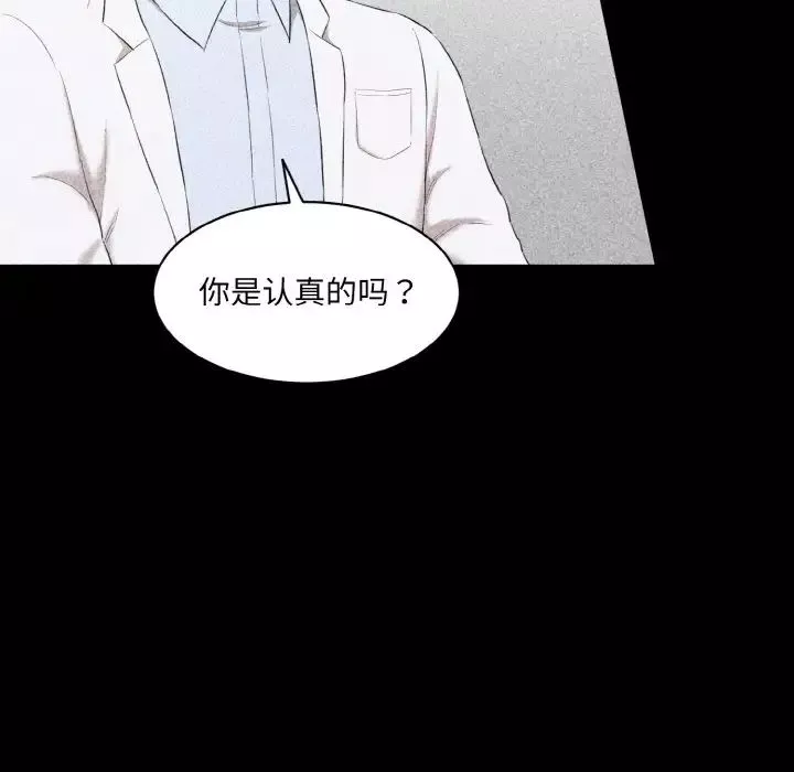 情迷研究室-第33話 - 图片 114