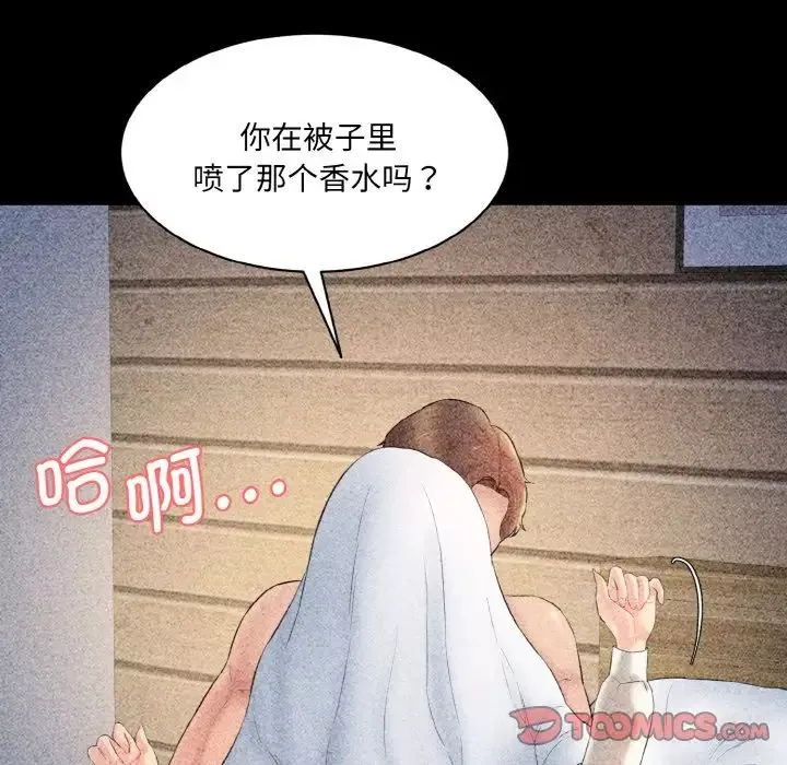 情迷研究室-第33話 - 图片 117