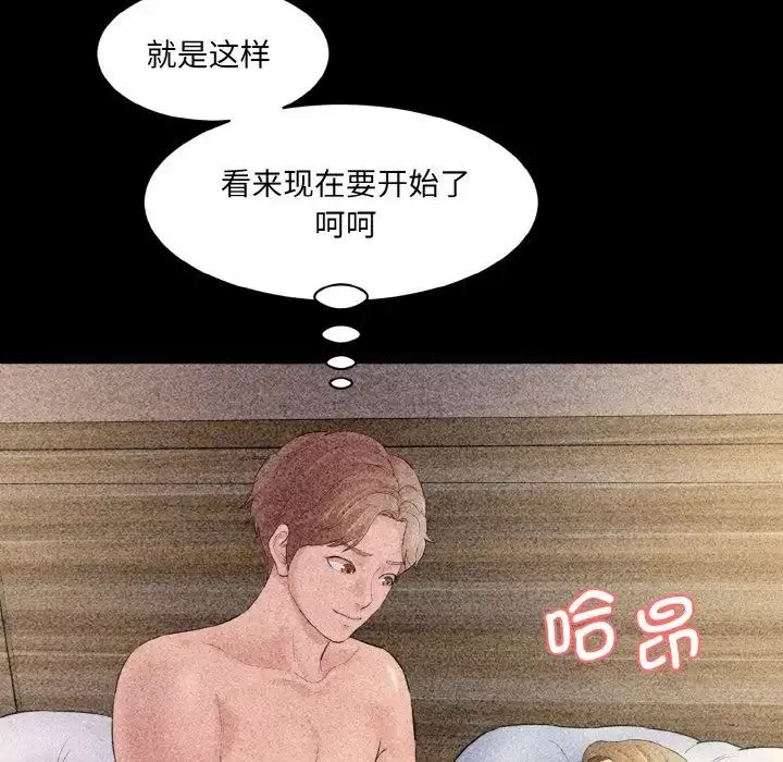 情迷研究室-第33話 - 图片 120