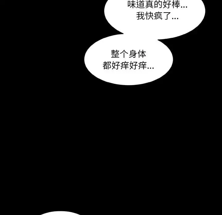 情迷研究室-第33話 - 图片 119